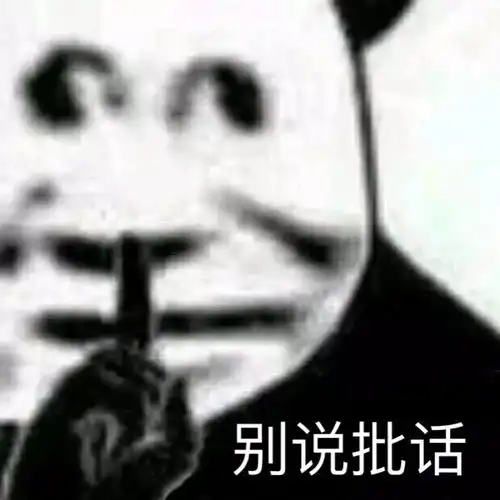 你们有没有发现一些话乍听上去有理,实际上特别扯淡