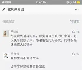 微信聊天抓狂实录你的标点符号有问题吗