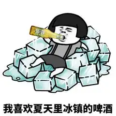 我喜欢夏天系列表情包下载蘑菇头我喜欢夏天系列表情包高清无水印极光下载站