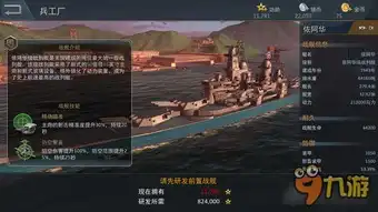 雷霆海战依阿华性能解析美系九级战列舰