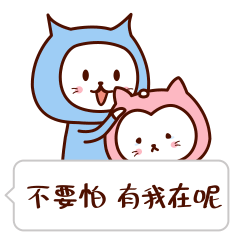 文字表情二喵日常斗图表情包