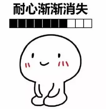 求坐着的小人表情包