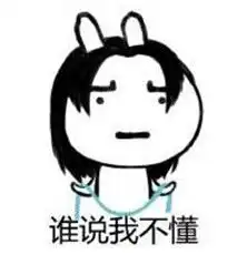 好坏小明
