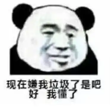 沙雕表情包我的爱情来了