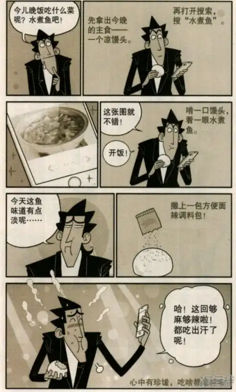 金老师蹭饭篇