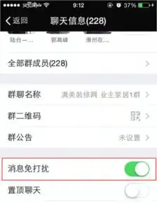 如何屏蔽微信群友发的动态表情