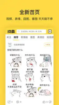 闪萌小视频ios版下载闪萌小视频手机客户端免费下载v2.8.2