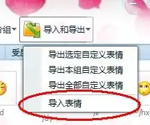 怎么把空间里的图片转移到qq表情分组里