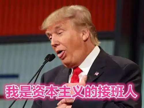 2016美国总统竞选人川普和希拉里表情包对决,太逗了
