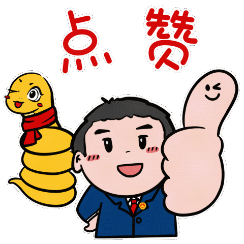 检察人专属表情包上线啦16款涵盖花式祝福