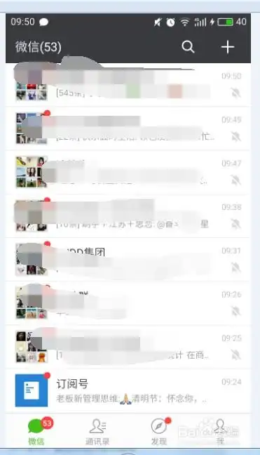 微信如何删除表情包