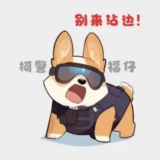 超萌上线福仔表情包职场篇来了