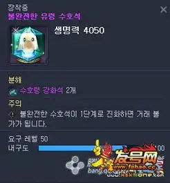 剑灵韩服宠物属性一览,可以成长10段