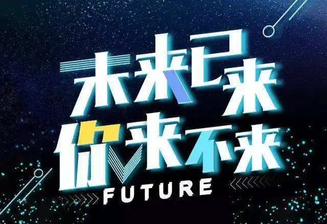 雇佣成为过去式,创业,去找合伙人吧