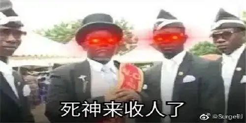 黑人抬棺表情包下载