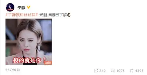 宁静晒表情包回应机场摸粉丝丝袜摸的就是你