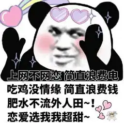 表情包网恋选我,我超甜表情包合集