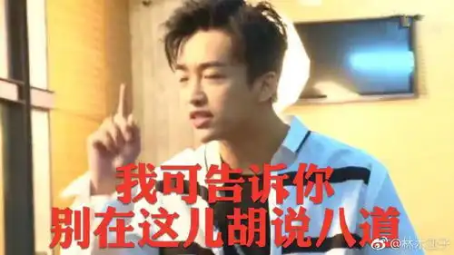 搞声以后的相册歪成黄子表情分享楼