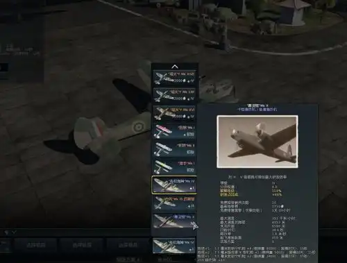 战争雷霆乘员组