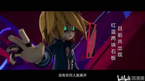 凹凸世界第三季00集解析鬼狐京弥皆受指示取石板,元力池内的秘密