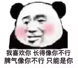污污表情包火了,杀伤力超强,单身狗是要我现在开始酸吗