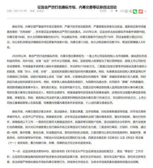 静安寺野村向静安法院批量起诉,似涉仁东控股案神秘人物