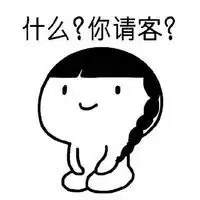 乖巧跪坐表情包微笑脸带字我们减肥呢