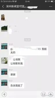 深州一微信群,群友主动发信息联系找到失主,传递正能量