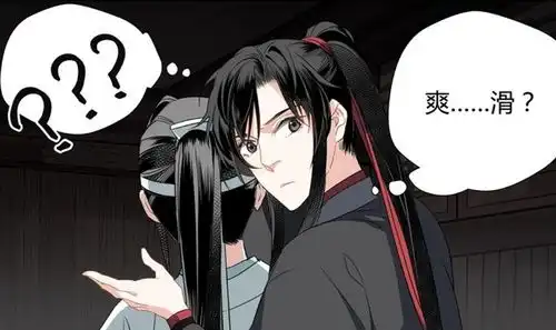 魔道祖师漫画,金凌认出霜华剑,魏无羡反应可爱