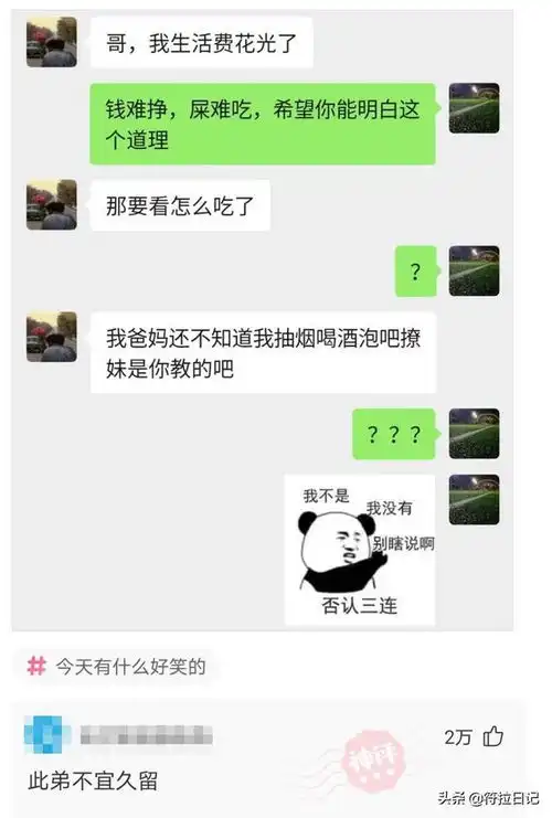 笑死我了,高端的黑客,往往使用最朴素的攻击方式