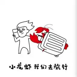 超级ip启动小龙虾,我们走