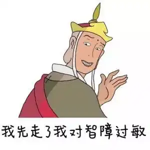 明天去揍小三了,请问有啥注意的吗
