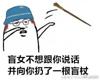 第五人格表情包不想和你说话并向你扔了