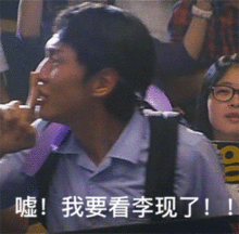 您的7月限定男友李现已上线