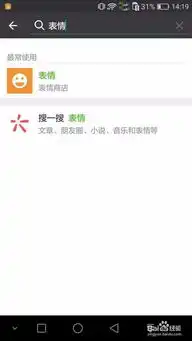 微信如何找到表情包