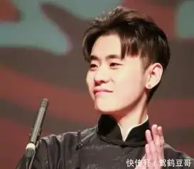 郭德纲德云社出了个偶像派,张云雷辫哥哥唱曲引起轰动