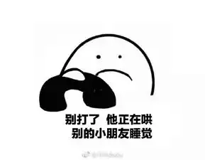 他已经送别的小朋友回家了表情图片