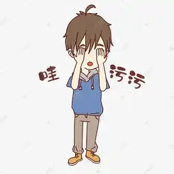 男孩哇污污表情包素材图片免费下载千库网