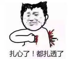 这些网络热词你都知道吗