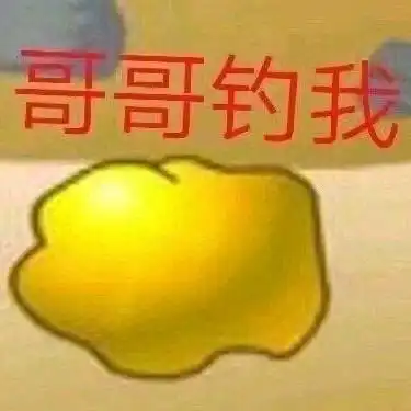 分享发骚表情包