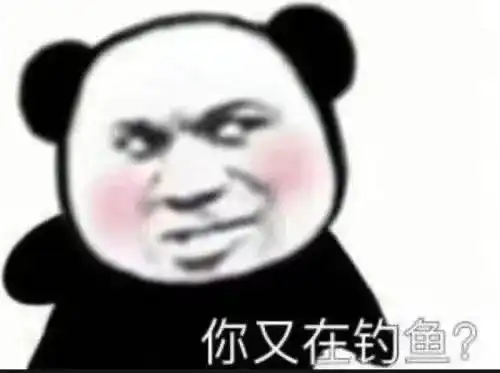 沙雕表情包美貌总让人孤独