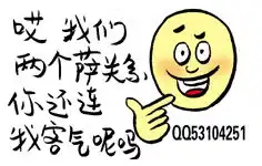 一个健康开心的乌鲁木齐地方嘴子