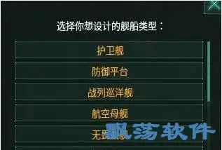 群星2.0更多组件插槽强力战舰modv1.0免费版下载