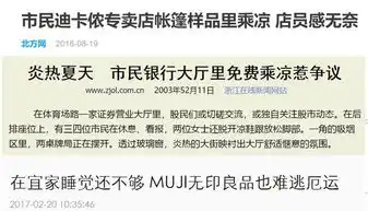 宜家一日游之后,我终于搞懂了蹭睡族的心路历程