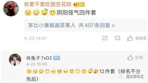 学生微信群发敲打表情被老师批评网友真相了