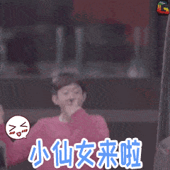 gif张一山柒个我完美诠释什么叫戏精