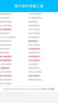 图片制作表情工具下载图片制作表情工具v2.2安卓版腾牛安卓网