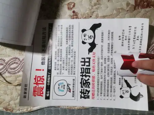 12包邮的和泉纱雾动漫墙贴画小号4265开箱