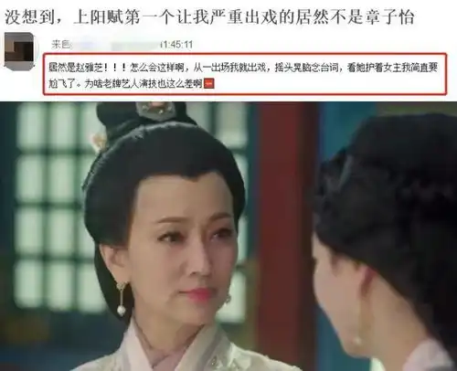 67岁赵雅芝被吐槽演技差表情浮夸令人出戏演啥都像白娘子