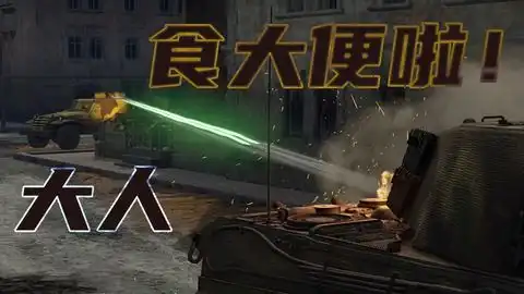 战争雷霆番外小剧场相信的心就是你的魔法